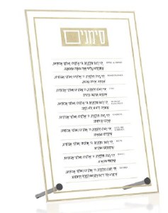 Picture of Lucite Tabletop Simanim Plaque Classic 2.0 Basic Design Hebrew Edut Mizrach Gold 5" x 8"